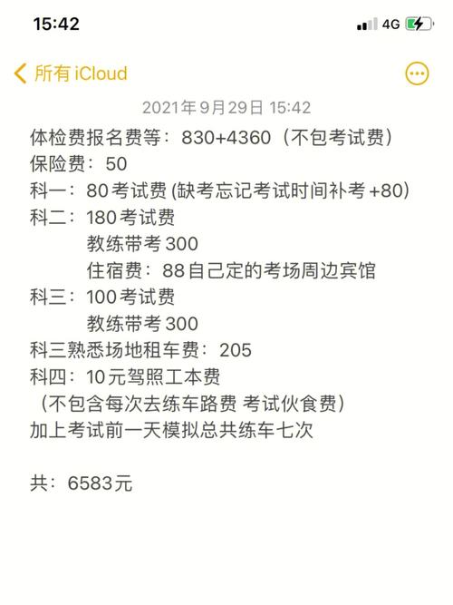 杭州考驾照(包括考试的费用)需要多少钱?杭州驾校按次收费-图3 杭州考驾照(包括考试的费用)需要多少钱?杭州驾校按次收费-图3