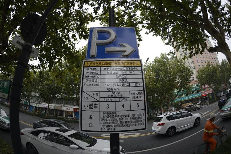 杭州城站停车费标准?杭州停车场怎么收费-图2 杭州城站停车费标准?杭州停车场怎么收费-图2