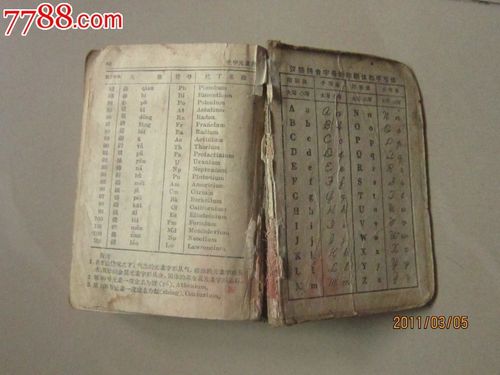 张这个字新华字典第几页?杭州张弛射箭馆收费-图3 张这个字新华字典第几页?杭州张弛射箭馆收费-图3