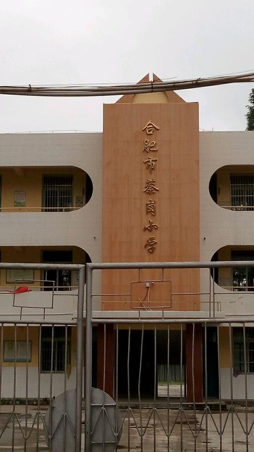 合肥格包河区政府旁边有哪些小学?合肥包河区小学收费-图3 合肥格包河区政府旁边有哪些小学?合肥包河区小学收费-图3