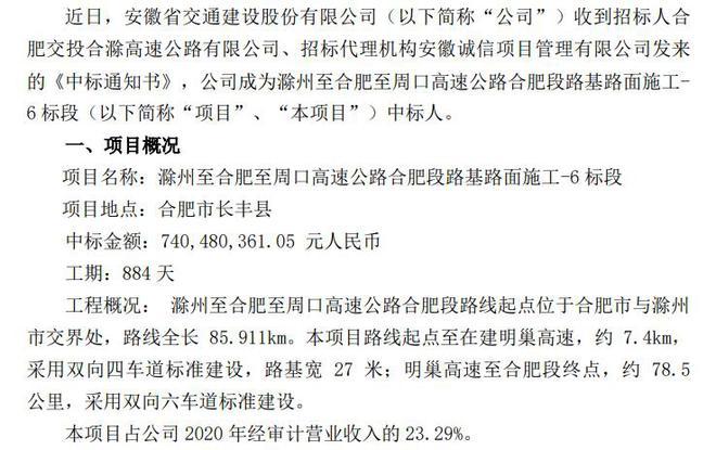 合肥打的到滁州要多少钱?合肥到滁州高速收费标准-图3 合肥打的到滁州要多少钱?合肥到滁州高速收费标准-图3