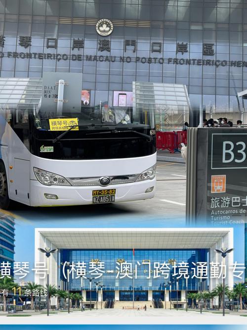万科广场有车到澳门吗?横琴口岸巴士收费-图2 万科广场有车到澳门吗?横琴口岸巴士收费-图2