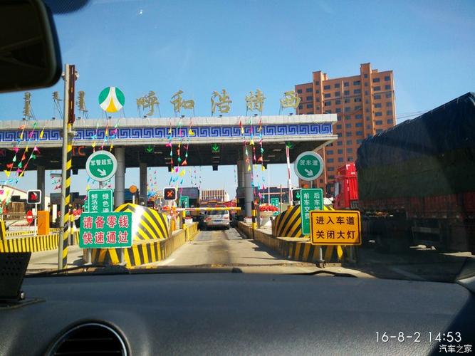 呼和浩特的零公里是个什么意思?有什么寓意?呼和浩特市天然收费站-图3 呼和浩特的零公里是个什么意思?有什么寓意?呼和浩特市天然收费站-图3
