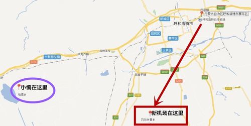呼和浩特机场离市区多远?呼市飞机场的收费标准-图2 呼和浩特机场离市区多远?呼市飞机场的收费标准-图2