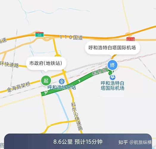 呼和浩特机场离市区多远?呼市飞机场的收费标准-图3 呼和浩特机场离市区多远?呼市飞机场的收费标准-图3