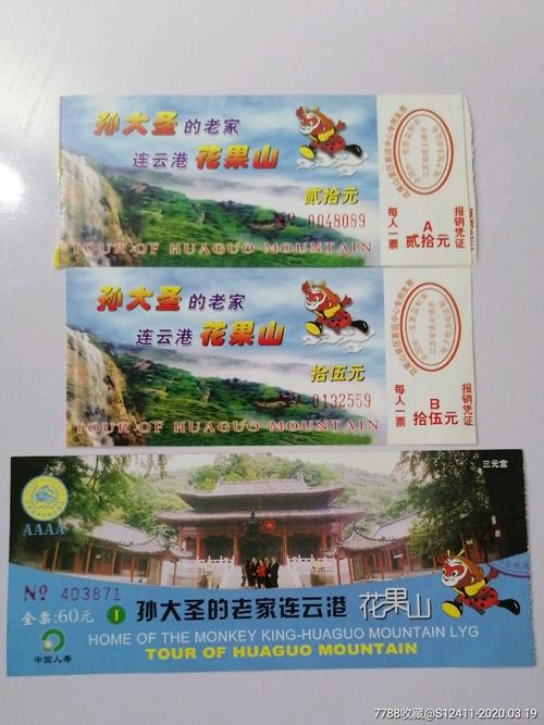花果山小孩要门票吗？花果山收费标准