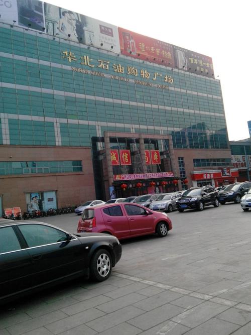 沧州华北商厦几点关门?华北商厦停车场收费-图3 沧州华北商厦几点关门?华北商厦停车场收费-图3