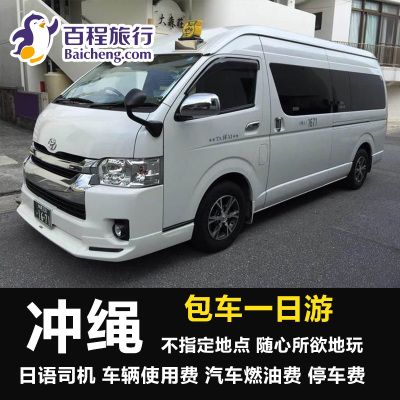在哪里包车最靠谱?皇包车日本收费标准-图2 在哪里包车最靠谱?皇包车日本收费标准-图2