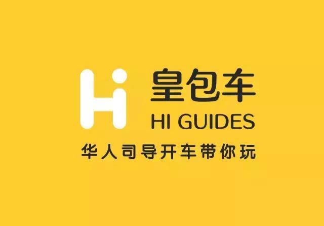 皇包车是干嘛的啊？皇包车中国收费标准