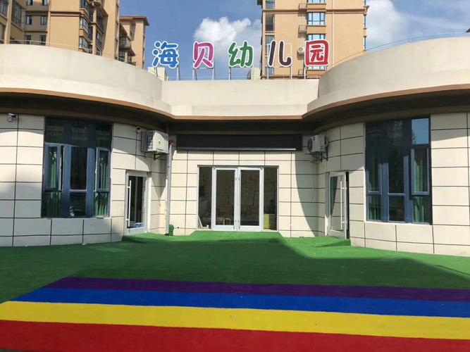 天津市私立幼儿园排名?黄岛海贝儿幼儿园收费-图2 天津市私立幼儿园排名?黄岛海贝儿幼儿园收费-图2