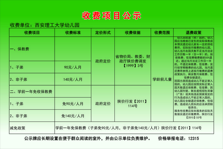 天津市私立幼儿园排名?黄岛海贝儿幼儿园收费-图3 天津市私立幼儿园排名?黄岛海贝儿幼儿园收费-图3