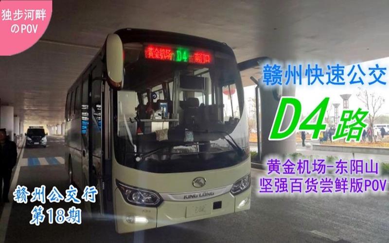 有公交车去赣州黄金机场吗?黄金机场停车如何收费标准-图2 有公交车去赣州黄金机场吗?黄金机场停车如何收费标准-图2