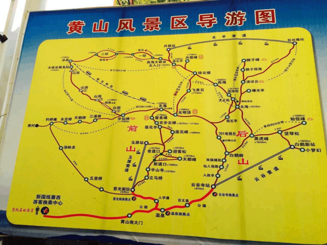 安徽省黄山风景区离黄山机场有多远?黄山机场最近收费站-图3 安徽省黄山风景区离黄山机场有多远?黄山机场最近收费站-图3