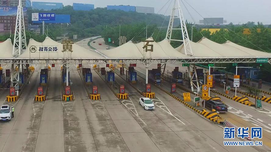 黄黄高速有几个服务区?黄石有一个收费站-图3 黄黄高速有几个服务区?黄石有一个收费站-图3