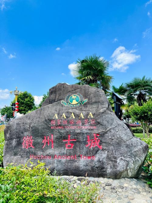 徽州古城到底要门票吗?徽州古城收费吗-图3 徽州古城到底要门票吗?徽州古城收费吗-图3