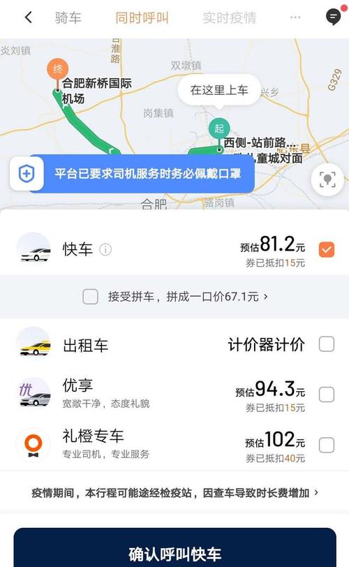 网络预约出租汽车如何定价?计程车收费-图2 网络预约出租汽车如何定价?计程车收费-图2