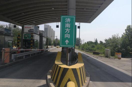 济青高速有哪些出口?济南高速收费站位置-图1 济青高速有哪些出口?济南高速收费站位置-图1