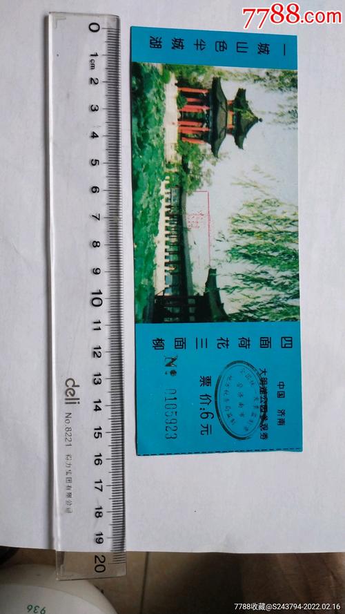 济南趵突泉大明湖免门票吗?济南市大明湖收费-图2 济南趵突泉大明湖免门票吗?济南市大明湖收费-图2