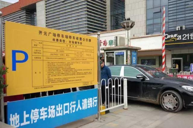 济南火车东站停车场怎么收费?济南停车收费标准38.5-图3 济南火车东站停车场怎么收费?济南停车收费标准38.5-图3