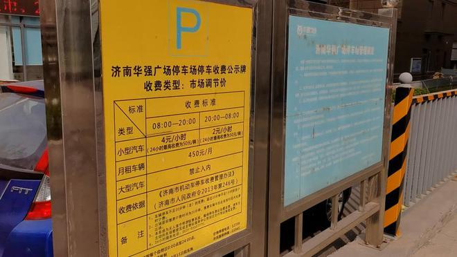 济南火车西站的停车场位置，费用多少？济南西客站停车场怎么收费标准