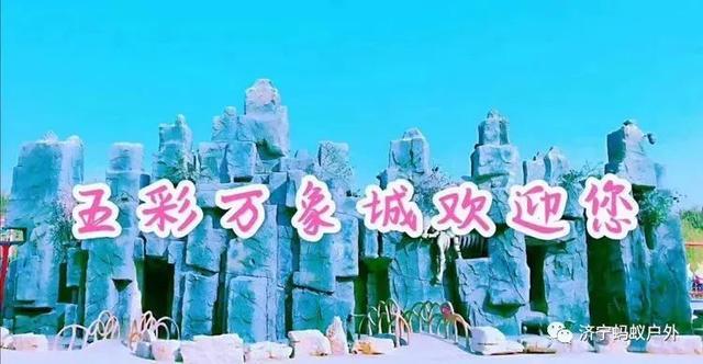 济宁五彩万象城好停车吗?济宁万象城里面收费吗-图2 济宁五彩万象城好停车吗?济宁万象城里面收费吗-图2