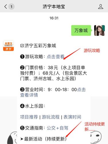 济宁五彩万象城好停车吗?济宁万象城里面收费吗-图3 济宁五彩万象城好停车吗?济宁万象城里面收费吗-图3