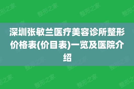 小诊所乱收费怎么投诉?佳医美人诊所 收费-图3 小诊所乱收费怎么投诉?佳医美人诊所 收费-图3
