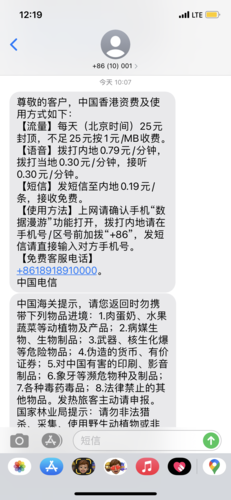 境外怎么发短信?在国外收信息收费吗-图3 境外怎么发短信?在国外收信息收费吗-图3