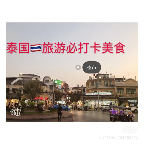 泰国旅游如何给国内打电话?在泰国打电话怎么收费-图2 泰国旅游如何给国内打电话?在泰国打电话怎么收费-图2
