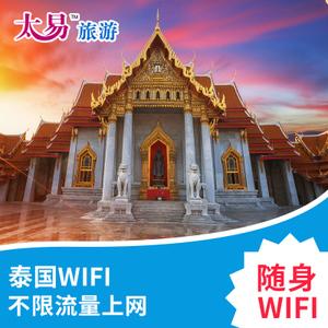 泰国漫游资费标准?在泰国打电话怎么收费标准-图3 泰国漫游资费标准?在泰国打电话怎么收费标准-图3