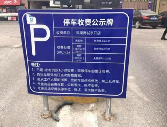 停车费咋确认收入?怎样核对停车场的收费-图3 停车费咋确认收入?怎样核对停车场的收费-图3