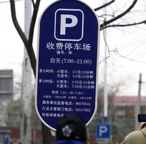 停车费咋确认收入？怎样核对停车场的收费