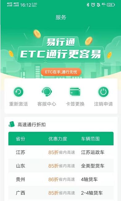 ETC苏通卡苏州哪里有充值方便的充值网点啊？张家港东收费站电话