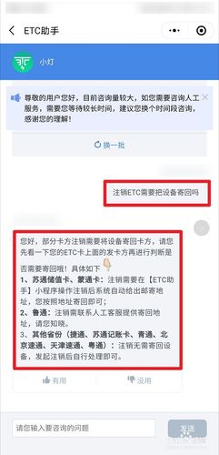 ETC苏通卡苏州哪里有充值方便的充值网点啊?张家港东收费站电话-图3 ETC苏通卡苏州哪里有充值方便的充值网点啊?张家港东收费站电话-图3