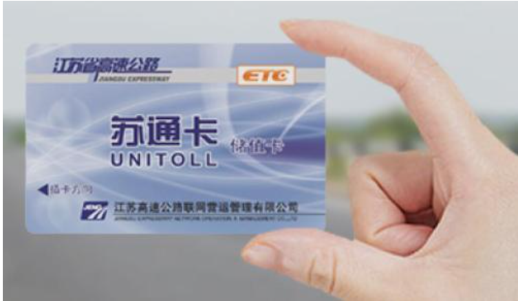 ETC苏通卡苏州哪里有充值方便的充值网点啊?张家港东收费站电话-图2 ETC苏通卡苏州哪里有充值方便的充值网点啊?张家港东收费站电话-图2