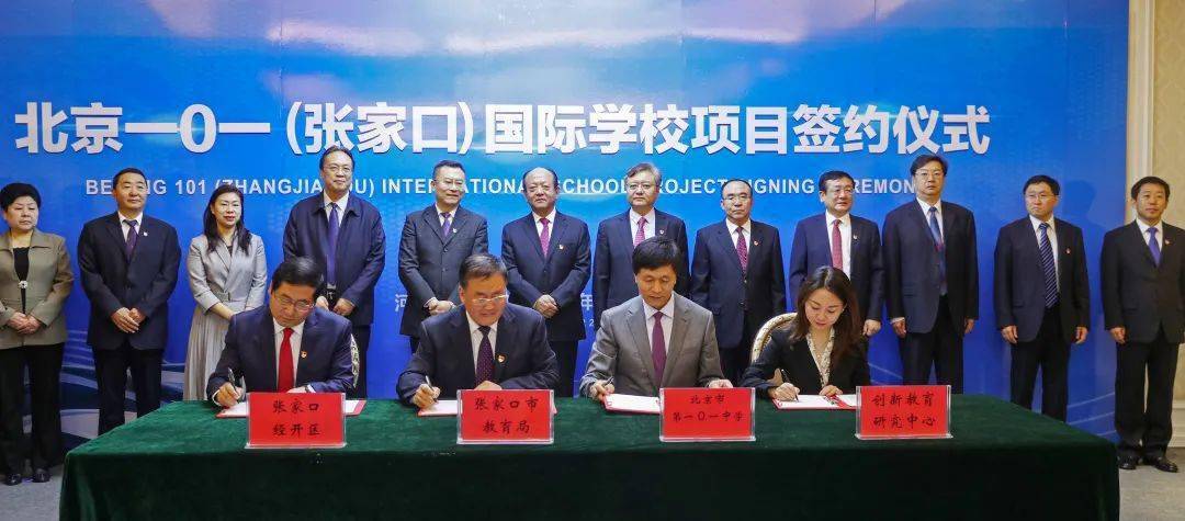 张家口101国际学校学费?张家口101路怎么收费-图1 张家口101国际学校学费?张家口101路怎么收费-图1