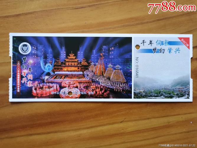 肇兴侗寨门票怎么订?肇兴桐寨表演收费吗-图2 肇兴侗寨门票怎么订?肇兴桐寨表演收费吗-图2