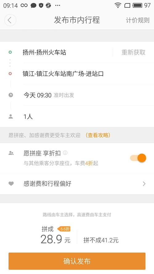 镇江滴滴司机收入怎么样？镇江打车收费