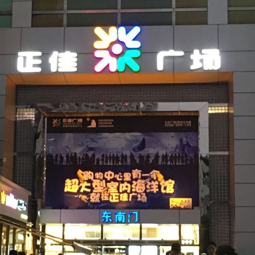 2021正佳广场停车费标准?正佳店停车收费-图2 2021正佳广场停车费标准?正佳店停车收费-图2