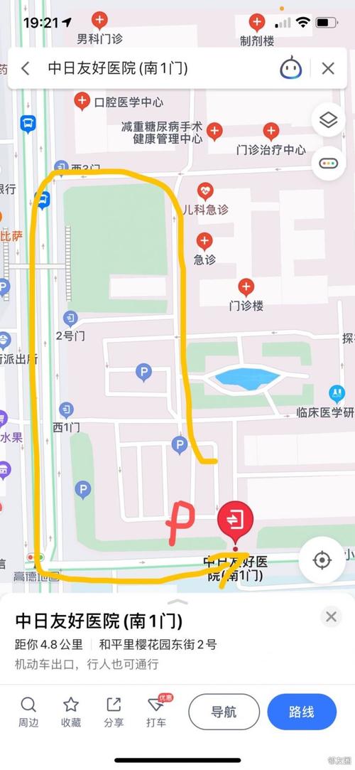 北京市朝阳区和平里北街5号院是中日友好医院吗?中日医院停车收费标准-图3 北京市朝阳区和平里北街5号院是中日友好医院吗?中日医院停车收费标准-图3