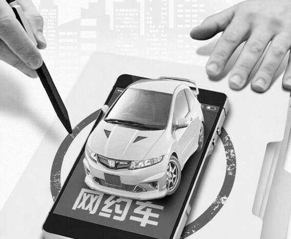 重庆网约车准入标准及费用?重庆即行车如何收费-图2 重庆网约车准入标准及费用?重庆即行车如何收费-图2