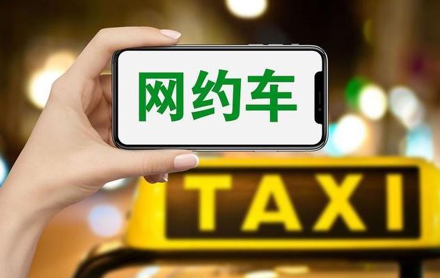 重庆网约车准入标准及费用?重庆即行车如何收费-图3 重庆网约车准入标准及费用?重庆即行车如何收费-图3