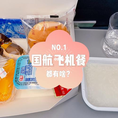 国航飞机上午有正餐吗?洲际酒店 早餐收费-图2 国航飞机上午有正餐吗?洲际酒店 早餐收费-图2
