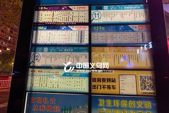 义乌301夜班车路线图，要在地图上显示站点位置的那种，谢谢了？朱村医院收费电话