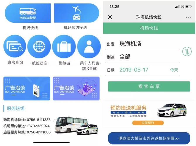 珠海机场哪里停车方便?珠海机场线宝宝收费吗-图2 珠海机场哪里停车方便?珠海机场线宝宝收费吗-图2