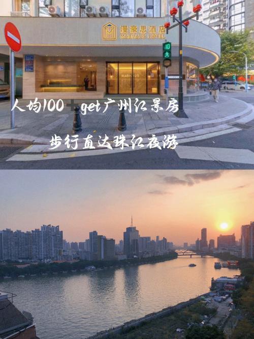 夜游珠江住哪个酒店方便？珠江宾馆 停车场收费