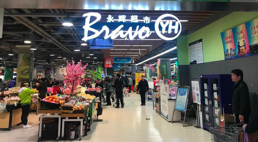 卓悦汇永辉超市营业时间？卓越汇停车怎么收费-图3