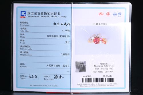 请问广州市哪里有宝石鉴定的机构呢?钻汇广场停车收费标准-图3 请问广州市哪里有宝石鉴定的机构呢?钻汇广场停车收费标准-图3