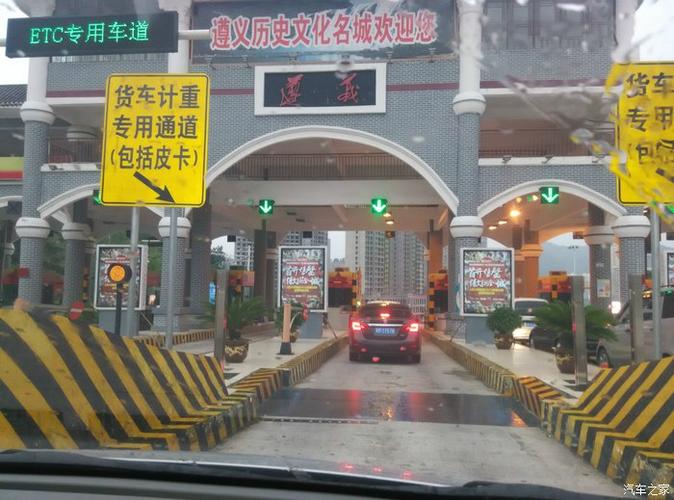 重庆与遵义交界位置？遵义南收费站电话号码-图3