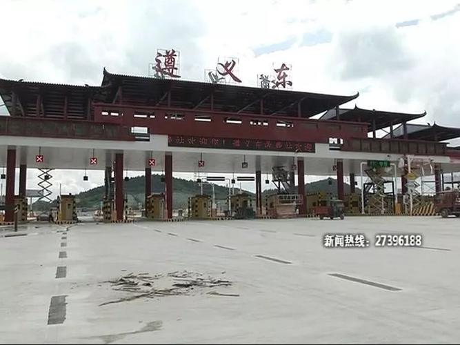 遵义仁遵高速有几个出站口吗?遵义南收费站是哪里-图3 遵义仁遵高速有几个出站口吗?遵义南收费站是哪里-图3